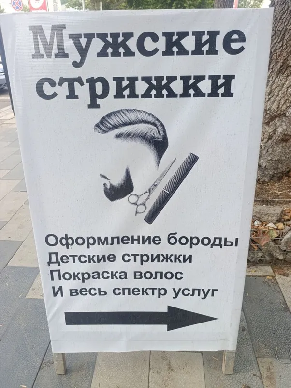 Сартарош хона таййор бизнес сифатида сотилади — фото 4