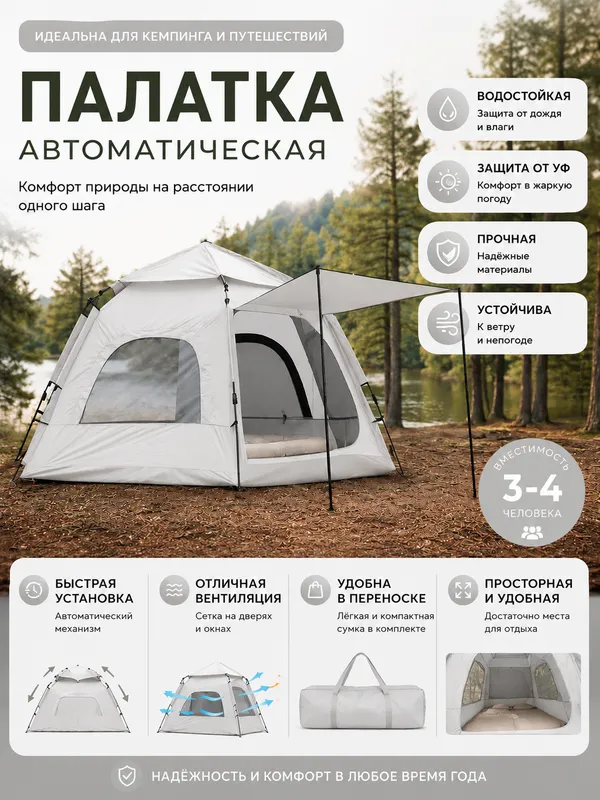 ⛺ Yig‘ma palatka — camping va sayohat uchun 3 ⛺ Yig‘ma palatka — camping va sayohat uchun 3