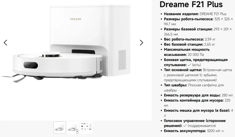 Robot pilesos Dreame F21 Plus