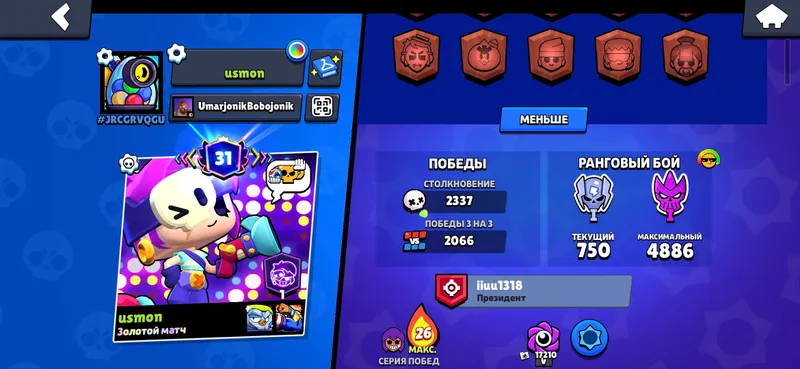 Продаётся аккаунт в Brawl Stars 2 Продаётся аккаунт в Brawl Stars 2