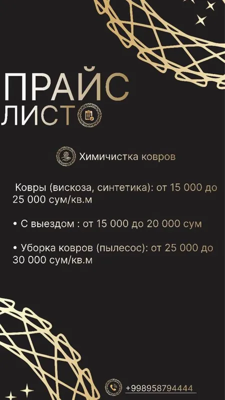 Уборка в Ташкенте (Luxure clean) — фото 4
