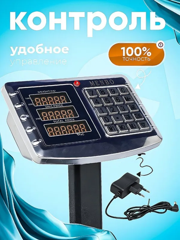 Elektron taroz 200kg / Электронные торговые весы — фото 5