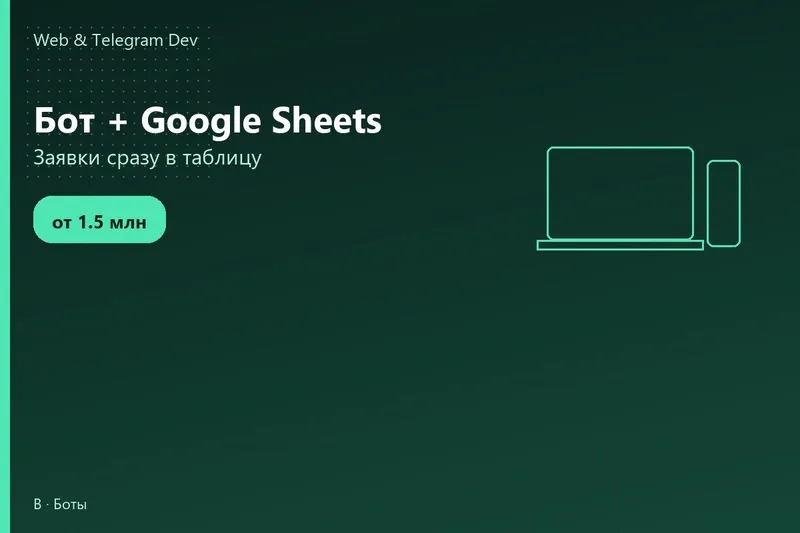 Telegram bot | Бот + Google Sheets | Телеграм бот | Ташкент Telegram bot | Бот + Google Sheets | Телеграм бот | Ташкент
