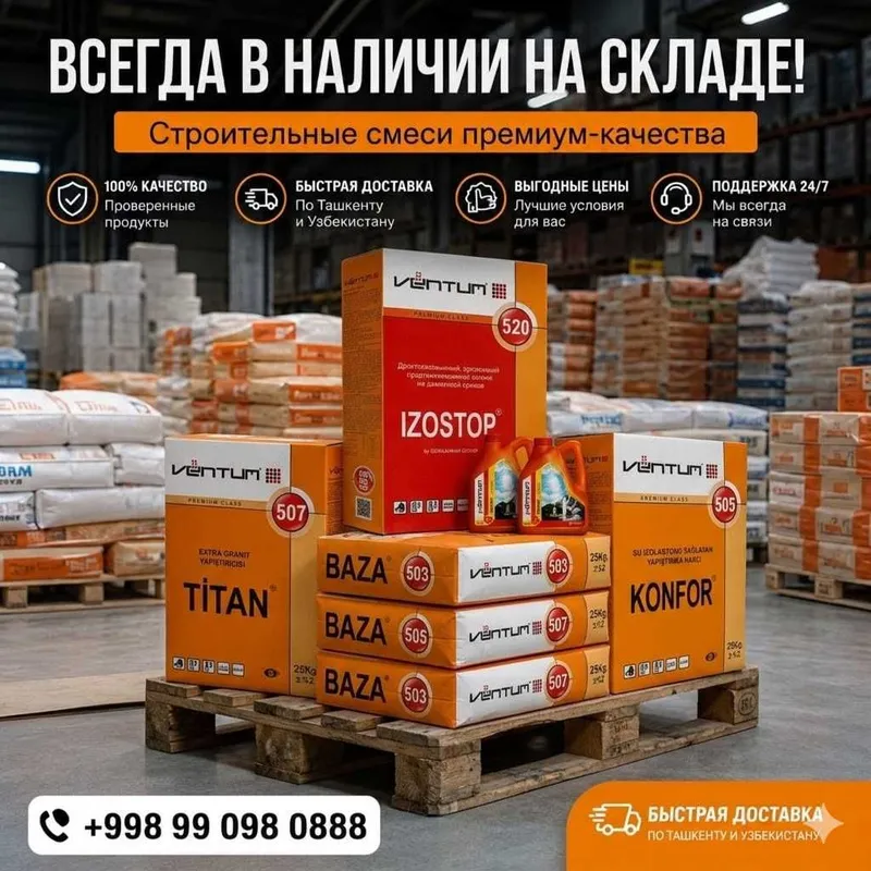 Ventum(Вентум***********************