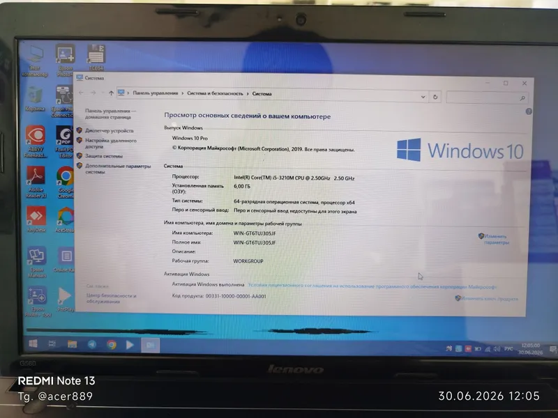 Новутбок Ленова i5 — фото 1