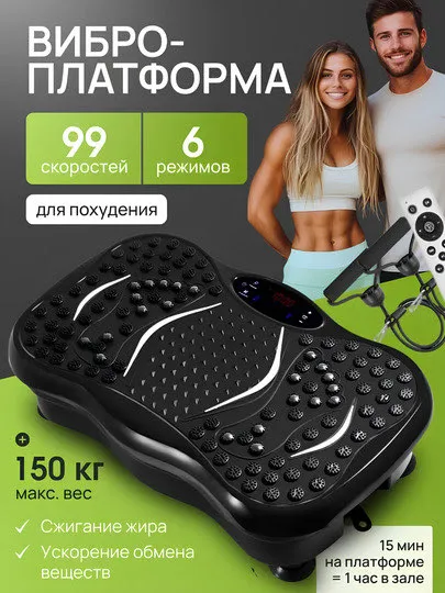 Виброплатформа 4 Виброплатформа 4