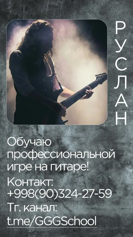 Gitara chalishni o‘rgataman Gitara chalishni o‘rgataman
