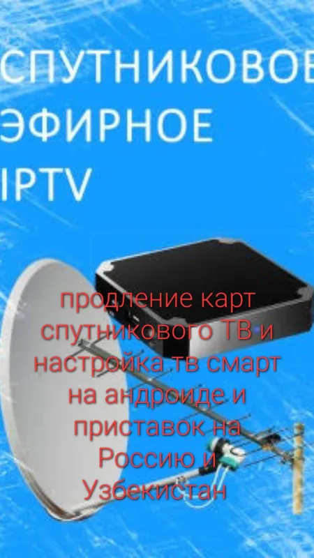 televizorni sozlash va sun’iy yo‘ldosh TVni uzaytirish 1