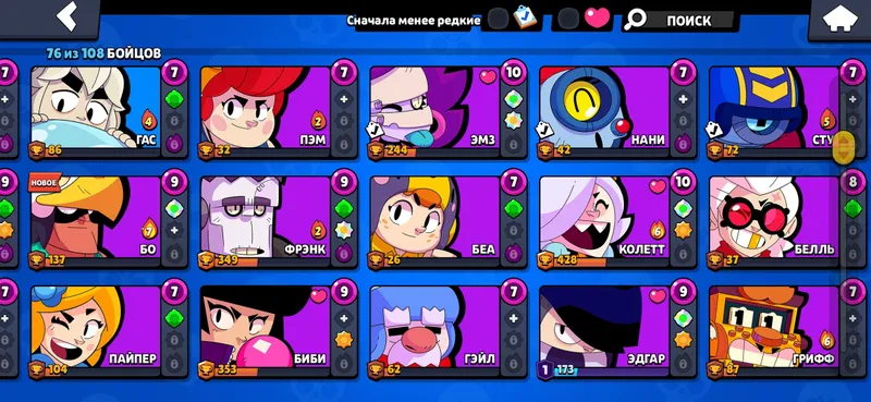 Brawl Stars: 76 jangchi, 8 ta afsonaviy jangchi, 125 000 so‘m 4