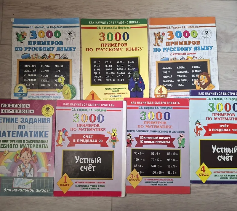 Книги все по 5.000 — фото 2