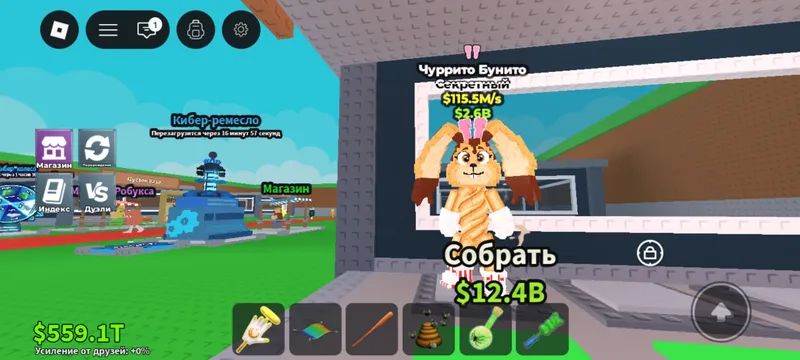 чурито буннито с баффом чурито буннито с баффом
