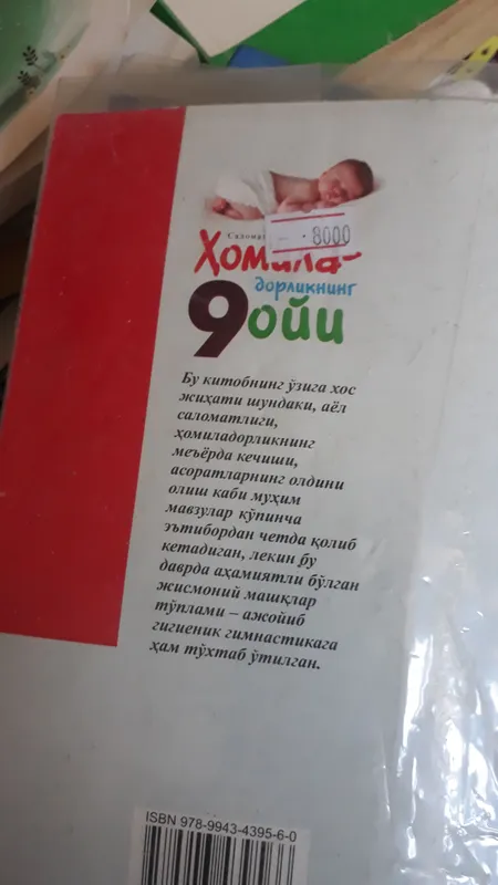 Хомиладорлар учун — фото 1