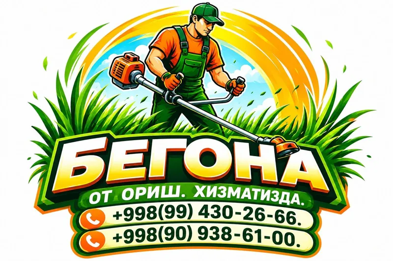 Ут уриш хизматизда — фото 1