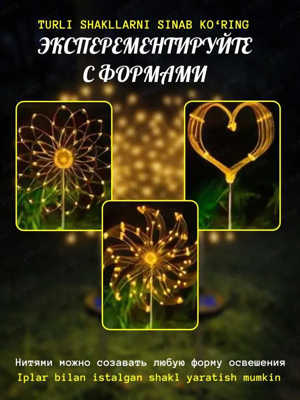 Светильник садовый на солнечной батарее. 2 штуки в комплекте — фото 2