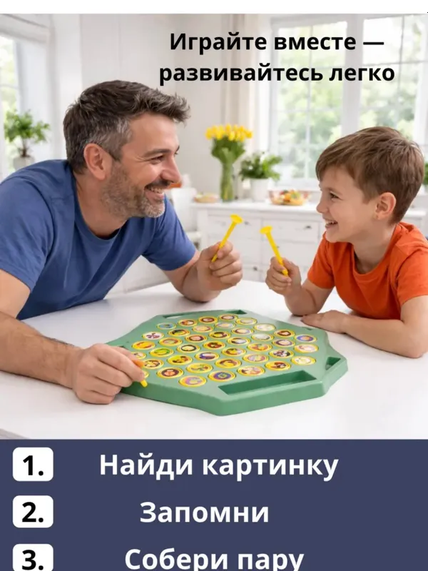 Игра на память | Aqlni charhlash uchun o’yin| 2-4