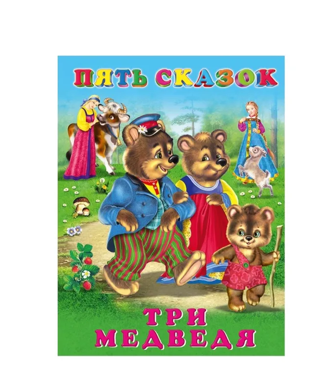 Доставка. Книги Сказки 8 Доставка. Книги Сказки 8