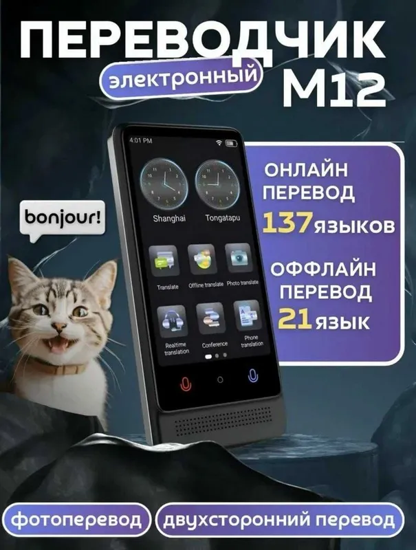 Переводчик онлайн оффлайн по оптовым ценам
