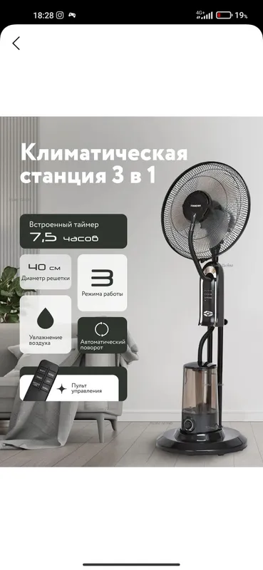 вентилятор — фото 2