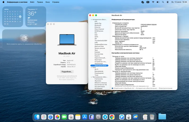 MacBook Air M2 — фото 1
