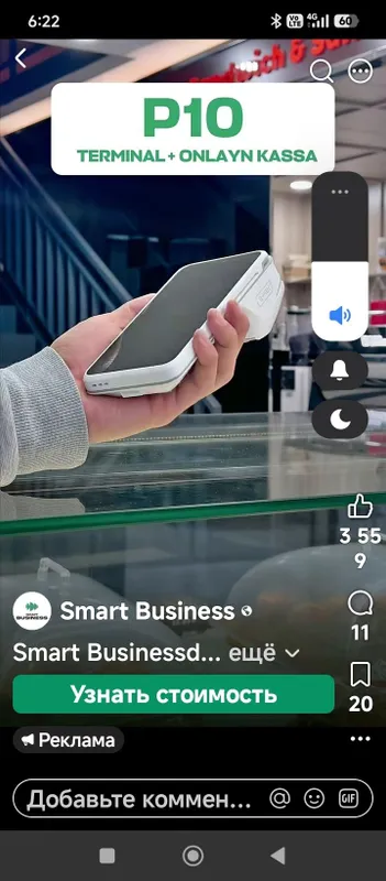 кассовый терминал p10 1 кассовый терминал p10 1