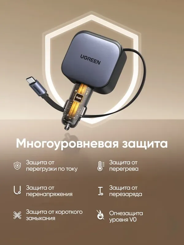 UGREEN 90W Автомобильная зарядка с кабелем — фото 3 UGREEN 90W Автомобильная зарядка с кабелем — фото 3