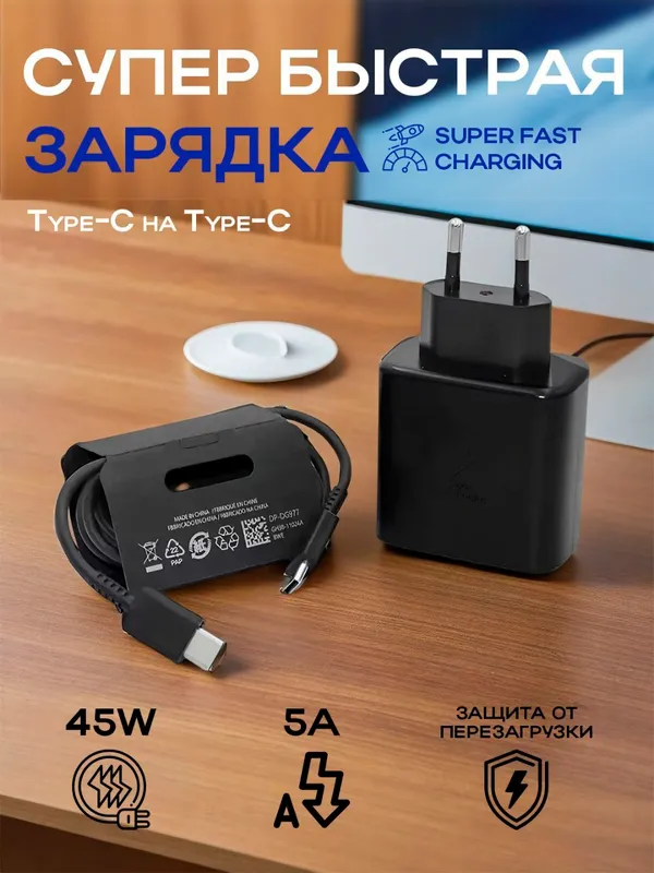 Type-C 45W zaryadka 1 Type-C 45W zaryadka 1