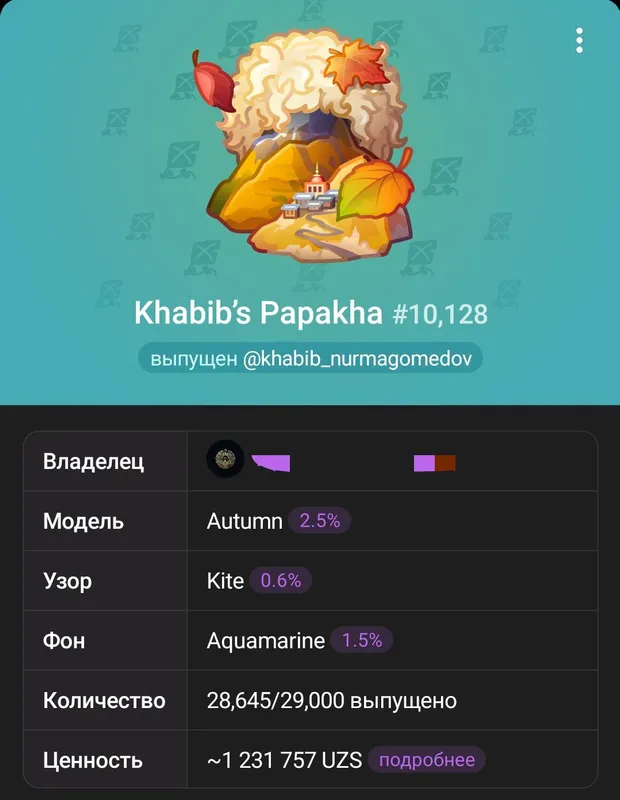 Продаю подарок телеграма 5