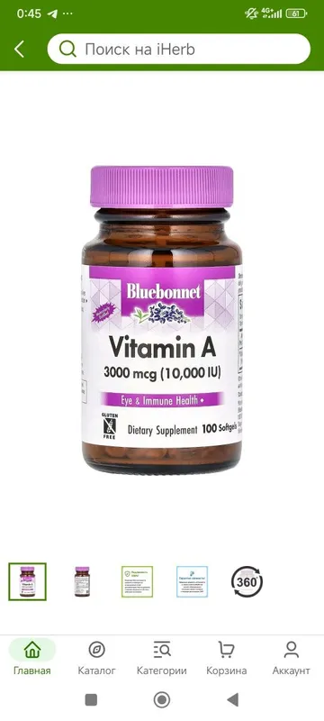 Vitamin A 3000mcg 100saftgels срок 08.26