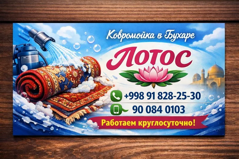 Стирка ковров пледов одеяло 5 Стирка ковров пледов одеяло 5