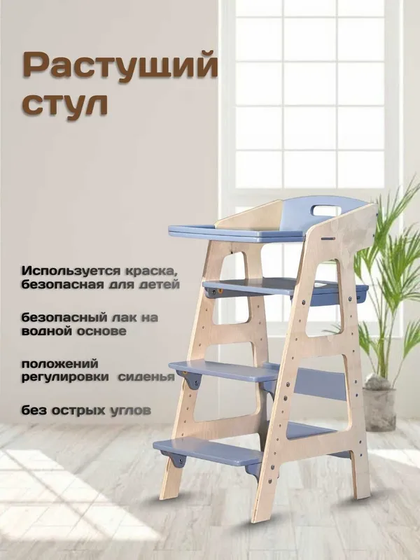 Растущий стул | Bolalar stuli — фото 2 Растущий стул | Bolalar stuli — фото 2