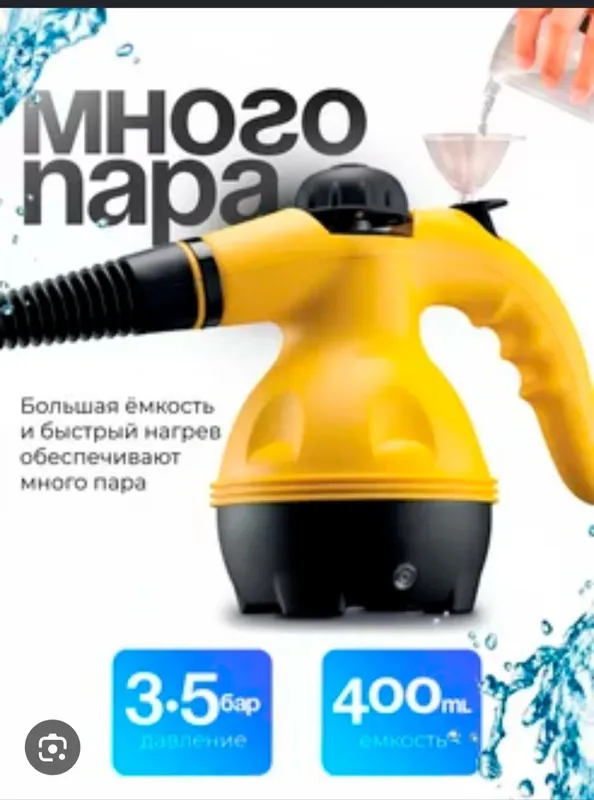 Пароочиститель для очистки поверхностей. Продажа оптом и в розницу До — фото 5