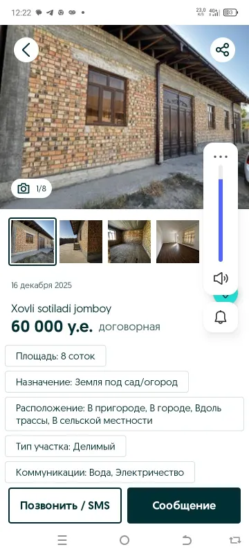 Участок не достройка — фото 8