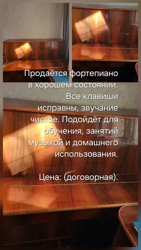 Продаётся фортепиано, Навои 1