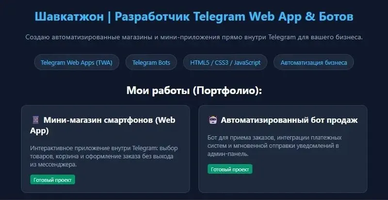 Веб сайт, Интернет докон, телеграм бот ва мобил илова ясаш хизмати