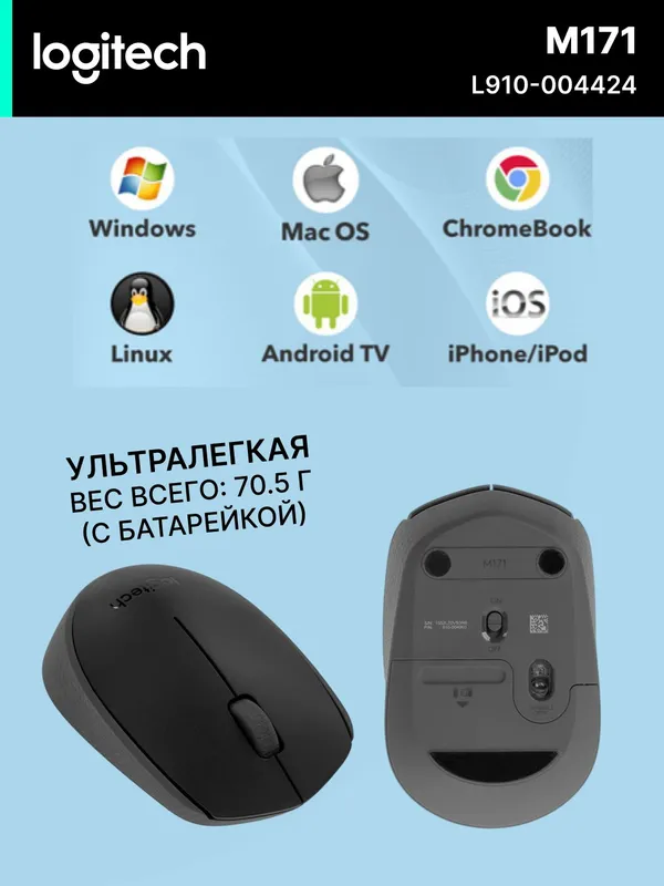 Мышь Logitech M171, беспроводная, оптическая, 1000 dpi, черный — фото 1