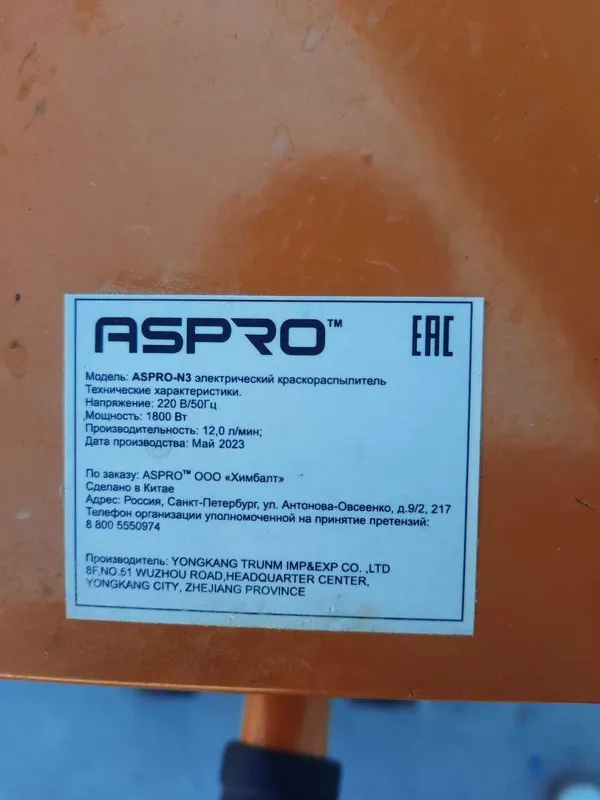 Шпаклёвочный аппарат Aspro N3 2023 г. 4