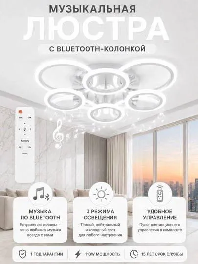 Люстра 1