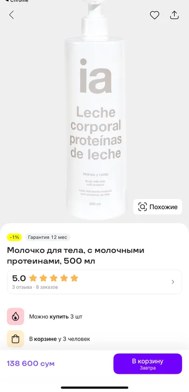 Комплект по уходу за телом и интимной гигиеной — фото 1