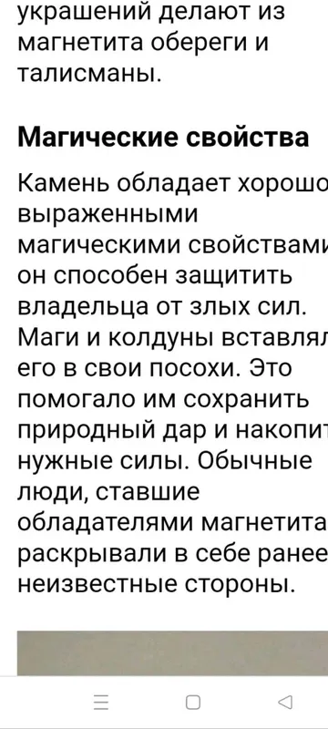 Винтажное колье — фото 3
