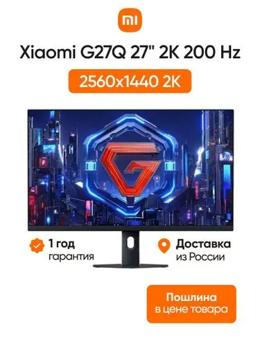 Игровой монитор Mi 27 2K 200HZ 2026