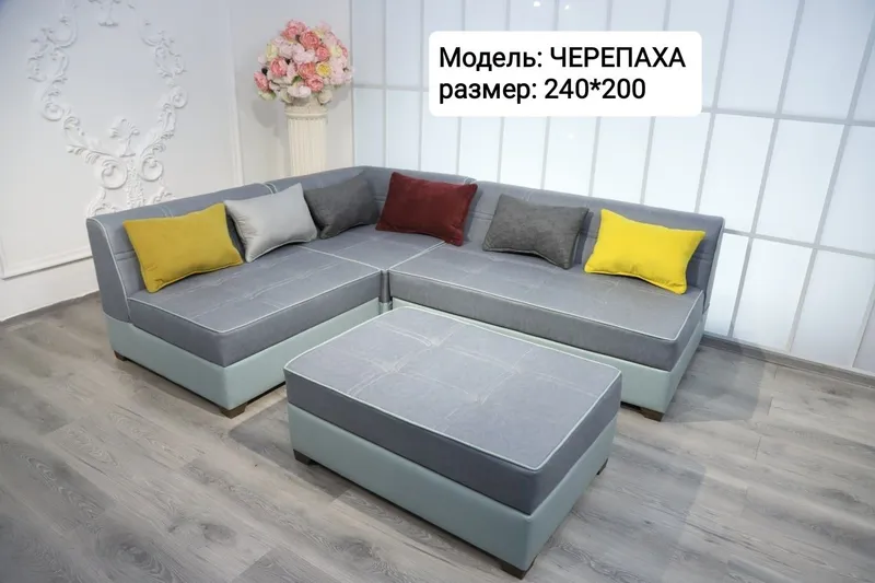 Aksiya! Divan, Divan + yetkazib berish 1