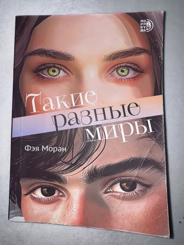 Новая книга