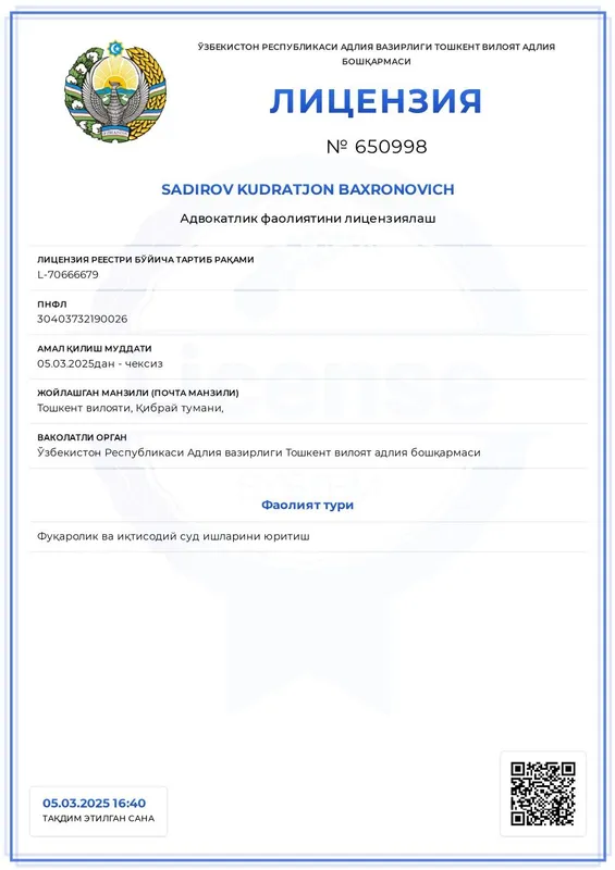 Юридические консультации адвоката — фото 1 Юридические консультации адвоката — фото 1