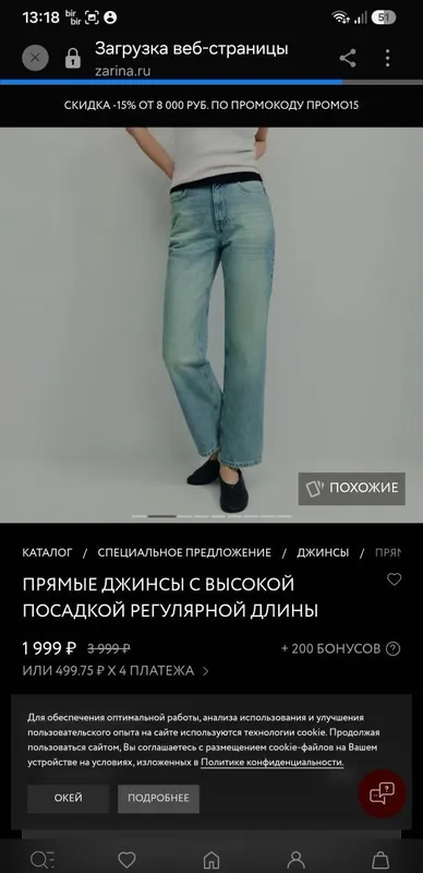 Прямые джинсы женские 8 Прямые джинсы женские 8