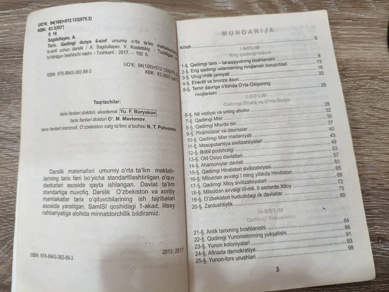 Тарих китоби 6 синф учун — фото 2