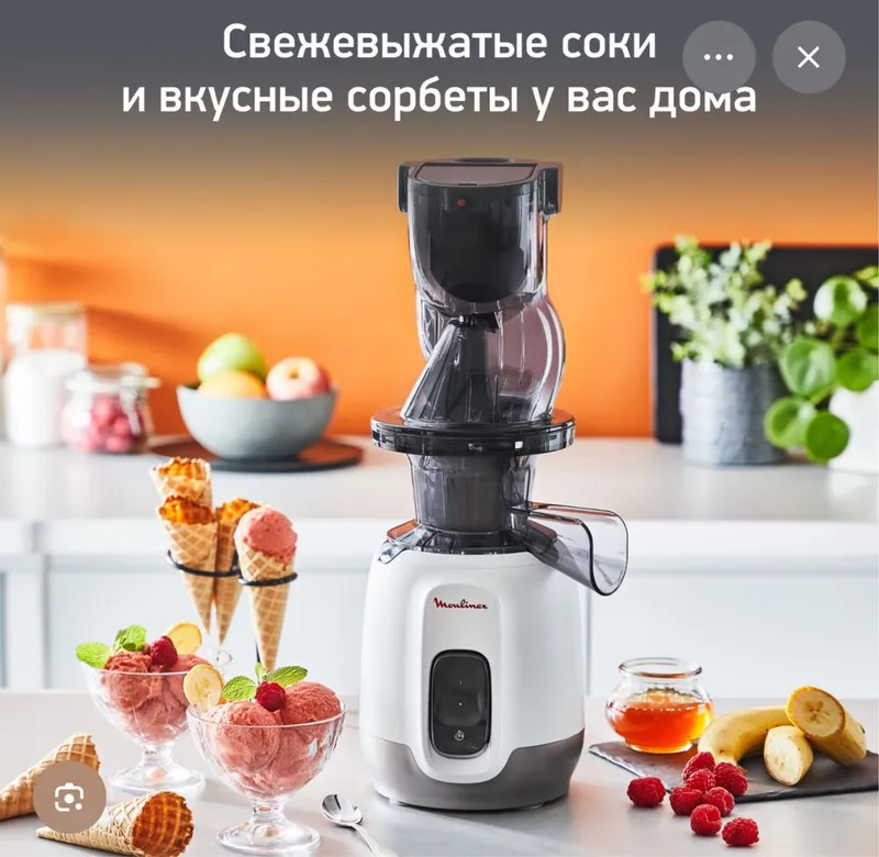 Соковыжималка Moulinex ZU600110 в Ташкенте — фото 1