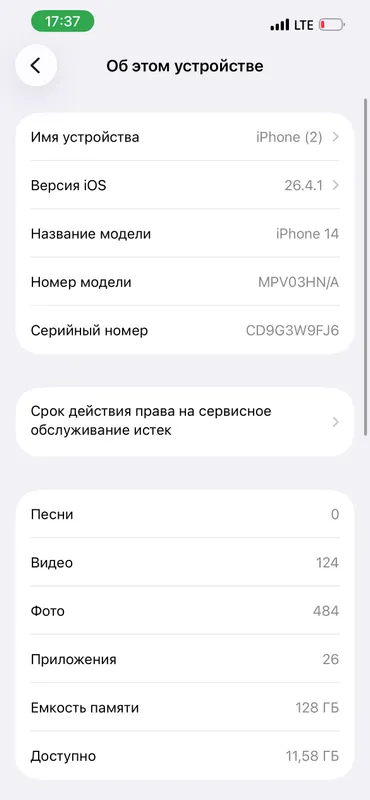 Sotiladi: iPhone 14 (128 GB) — фото 1
