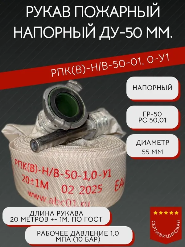 Рукав пожарный 51 8 бар шланг пожарный по оптовым ценам. Доставка