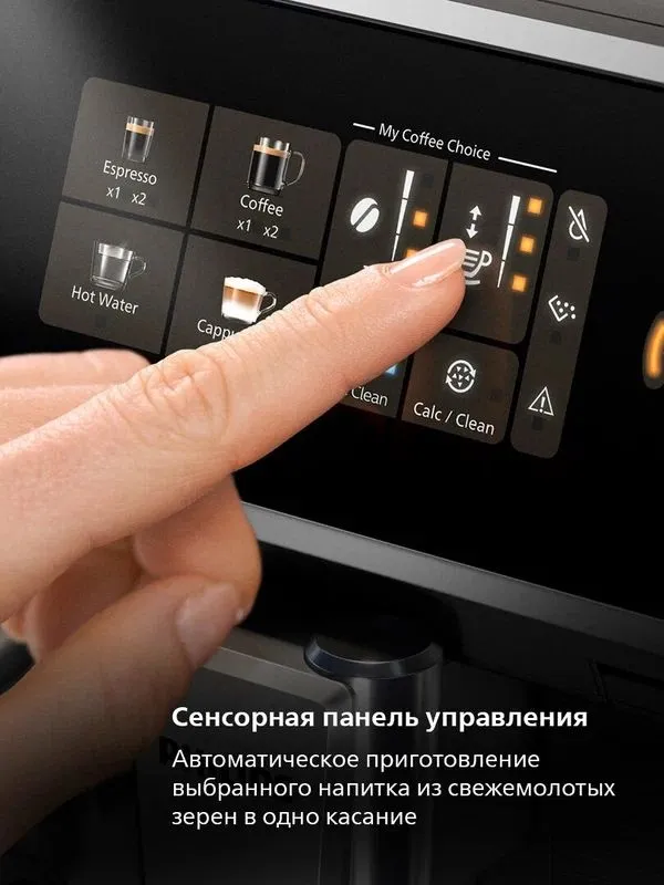 PHILIPS Автоматическая кофемашина Philips EP2331/10 — фото 4