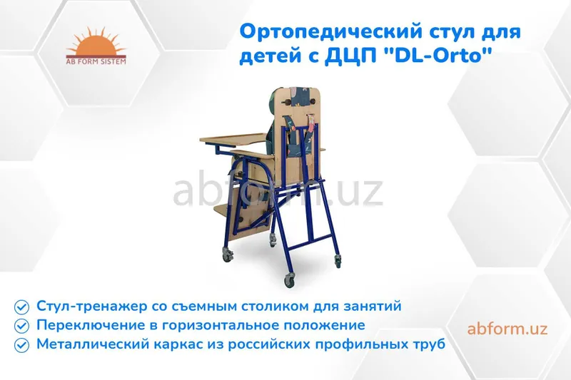 Ортопедический стул для детей с ДЦП "DL-Orto" — фото 6